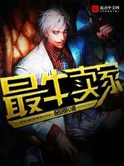 最牛賣家